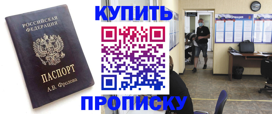 временная регистрация законно в Кореновске