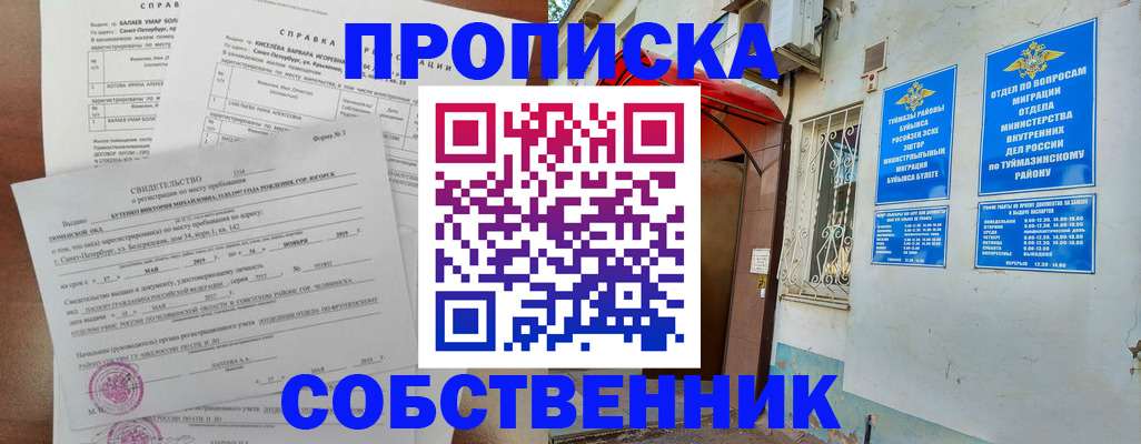 регистрация для школы в Кореновске