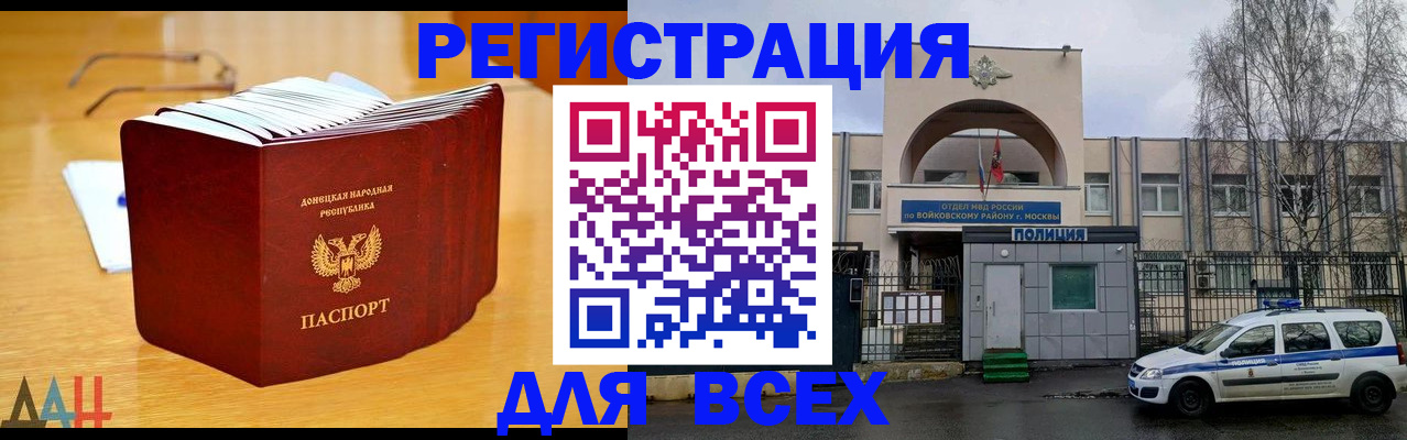 прописка паспорт в Кореновске